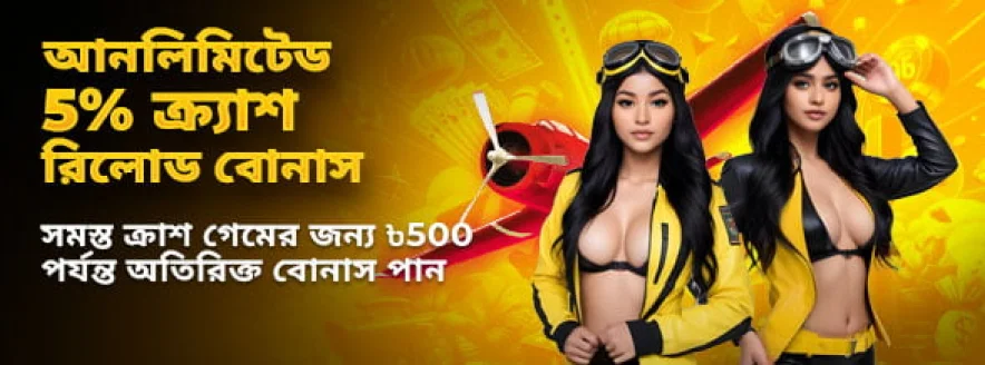 Weekly special cashback reward